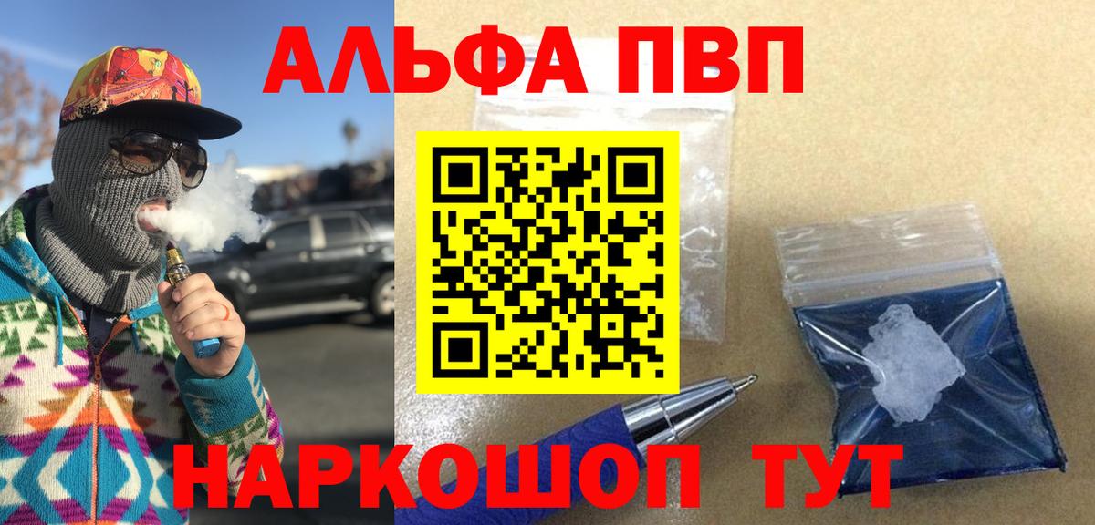 A PVP Crystall  A PVP СК КРИС  Вход с VPN  закладка  Альфа ПВП крисы CK  Шебекино 