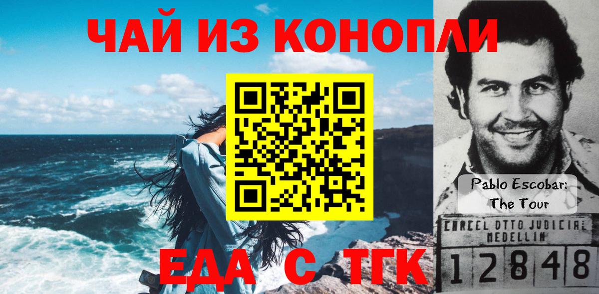 Cannafood конопля Шебекино