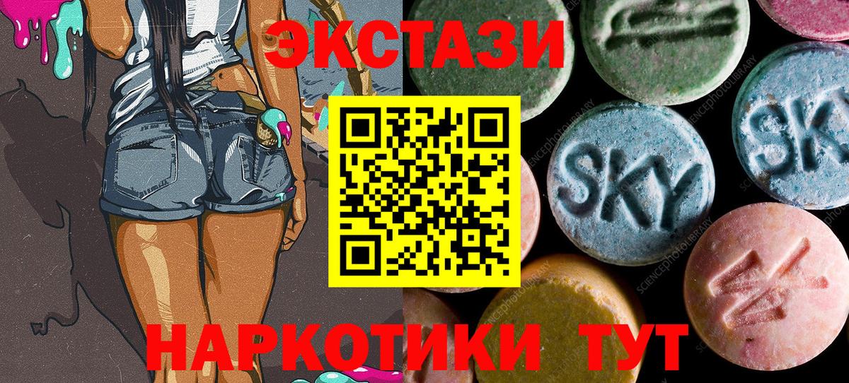 Экстази DUBAI  купить наркотик  Шебекино  ЭКСТАЗИ  Экстази MDMA  Вход с VPN 