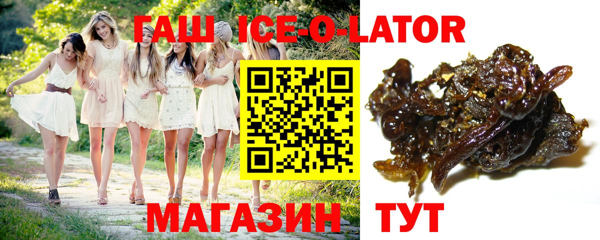 Шебекино  ГАШИШ VHQ  Вход с VPN  Гашиш убойный 