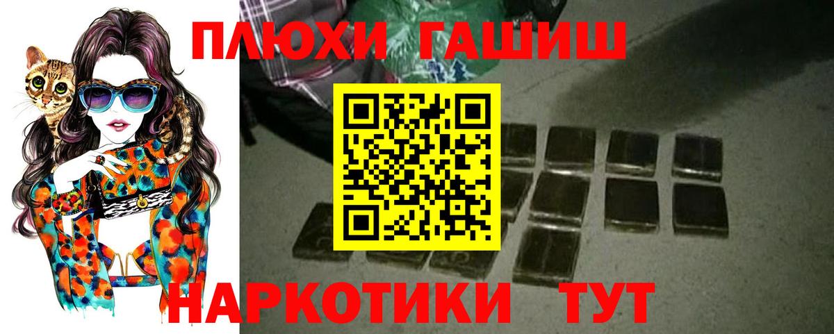 Гашиш Изолятор Шебекино