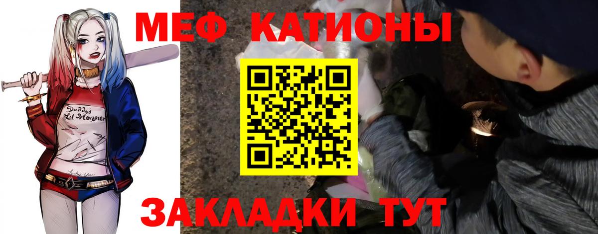 Шебекино  МЯУ-МЯУ  продажа наркотиков  Вход с VPN  Мефедрон 4 MMC  Мефедрон VHQ 