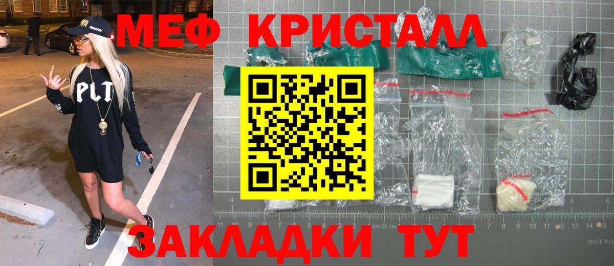 Мефедрон  Шебекино