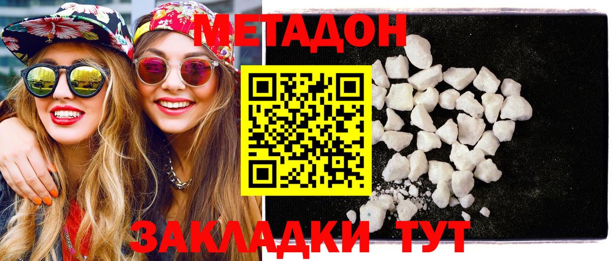 omg зеркало  Метадон methadone  Шебекино  Вход с VPN  МЕТАДОН мёд 