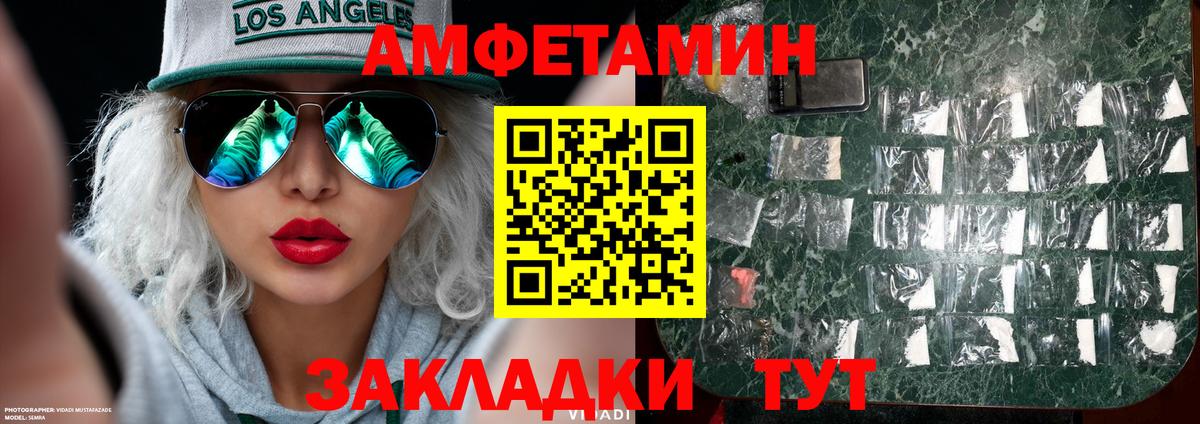 Первитин кристалл Шебекино