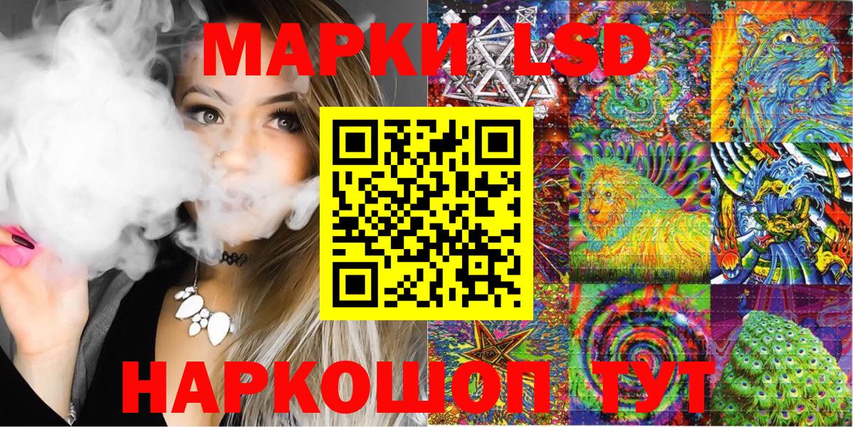 Марки NBOMe 1,8мг Шебекино