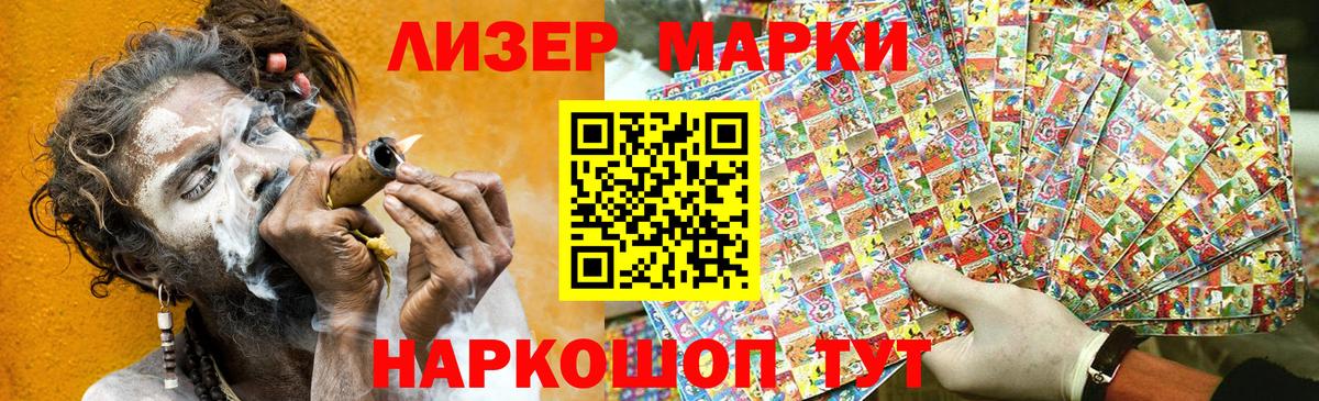 Марки 25I-NBOMe 1,5мг  Марки NBOMe  Шебекино  Вход с VPN 