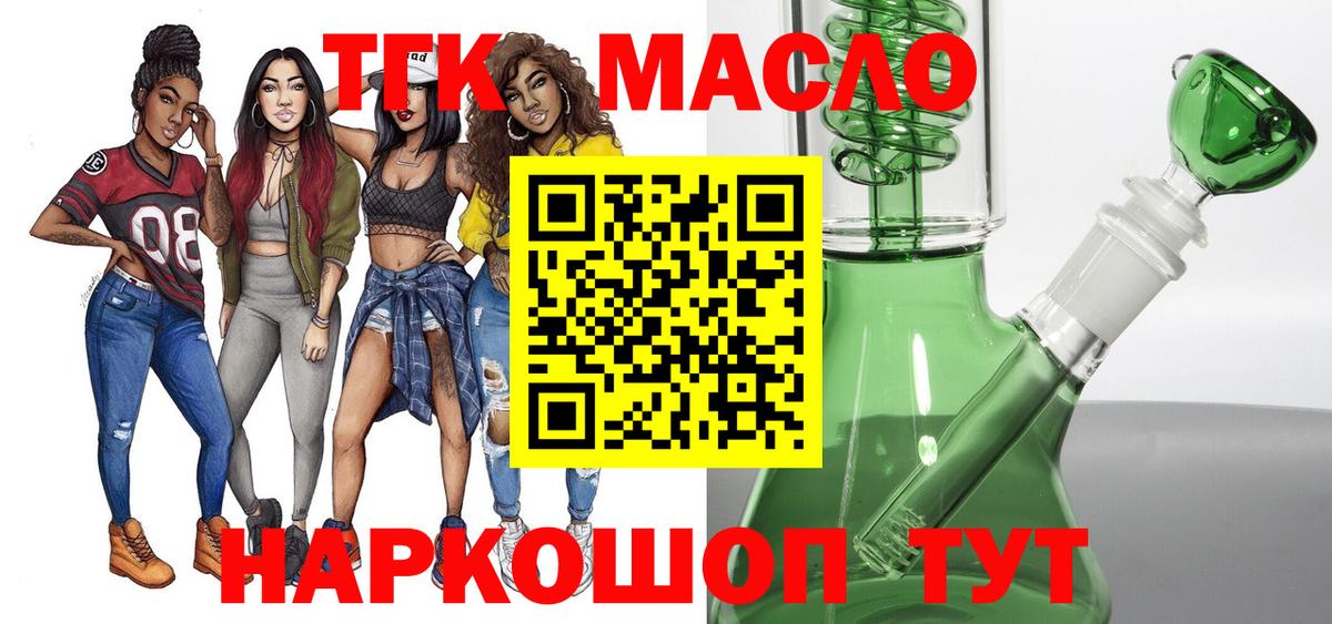 Дистиллят ТГК жижа  Вход с VPN  omg сайт  Шебекино  купить  цена 